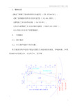 10kV高压线防护架子搭、拆施工方案