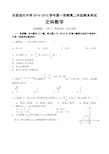 高二上学期文科数学期末试题(含答案)