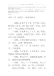 清华大学老师的一席话很经典