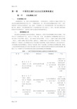 中国变压器行业企业发展策略建议只是分享