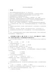 2012年高校教师资格证教育政策法规试题及答案