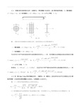 09工程力学答案-第11章---压杆稳定