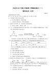 2017年北京市丰台高三理综化学一模试题及答案