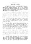 高三励志文章——高三学生的样子