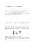 2017年高考理综化学真题及答案全国卷1