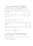 2019-2020年高中数学联赛(上海)赛区竞赛试卷