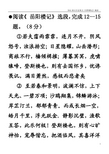 岳阳楼记阅读答案大字