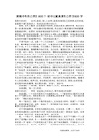 我眼中的自己作文600字 初中这就是我自己作文600字_作文600字