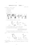 人教版九年级化学第十单元测试题