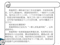 客户关系管理 (2)ppt课件