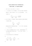 (最新)人教版小学数学五年级下册培优试题全套