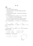 电路分析基础习题第七章答案