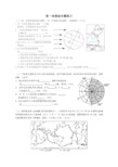 高一地理综合题练习