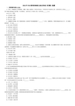 打印2012年9.15联考河南省公务员考试《行测》真题