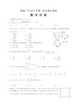 芜湖一中 2016年高一自主招生考试数学试卷及答案