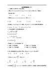 2014-2015学年高三数学寒假作业(3)(Word版,含答案)