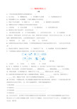 九年级科学上册 1.1 物质的变化同步训练 (新版)浙教版