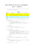 人教版小学数学四年级上册各单元知识点归纳