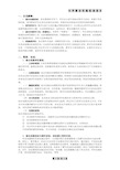 综合实践活动学习资料