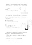 液压与气压传动课后答案(第四版)