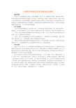 政府及企业信息化建设成功案例(共5例)