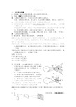 初二物理光学知识点大汇总(1)