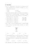 2017年高考物理全国卷3