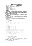 二年级数学公开课