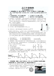 2018高三物理综合测试题