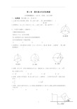 浙教版九年级数学上册单元检测-第三章-圆的基本性质