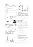 乙炔教案  高中化学