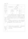 研发项目立项申请书模版