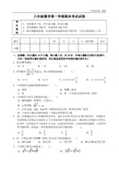 2018年八年级上期末考试数学试题及答案