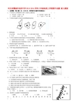 河北省藁城市尚西中学2013-2014学年八年级上学期地理期中试题 (word版含答案) (word版含答案)