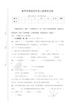 苏教版四年级数学试卷_