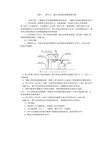 霍尔式、磁电式转速传感器测速实验