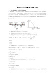 高考物理直线运动真题汇编(含答案)及解析