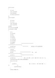 学生选课管理系统源代码(2)