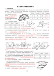 初二物理光学实验题专项练习【含标准答案】