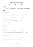 青岛版三年级上册期末考试数学试卷