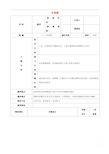 七年级数学上册第2章有理数2.1有理数2.1.2有理数教案新版华东师大版1