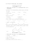 2019年南京市中考数学试题、答案(解析版)