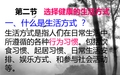 八年级生物下册 选择健康的生活方式课件 人教新课标版