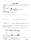 高中-生物-选修三考试试题