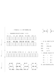 人教版小学二年级上册语文期中试卷