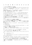 七年级生物下册知识点总结