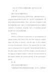 大学英语六级翻译试题：城市化相关4篇.doc