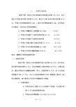 国际税收的计算题-9页文档资料