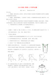 2020届高三物理12月联考试题