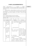 六年级美术上册全册备课教案